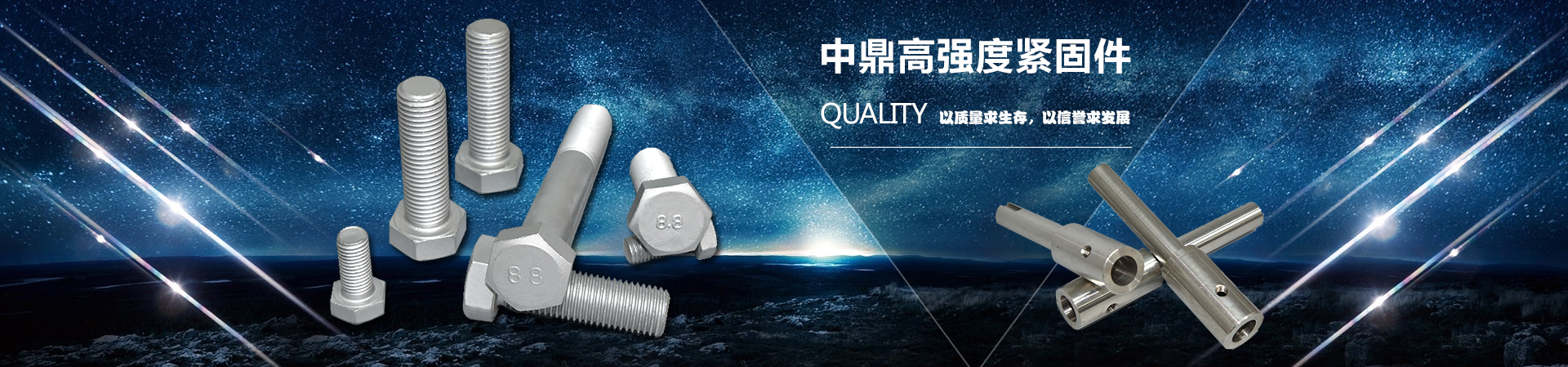 只有恪守誠信之道大規(guī)格紅打螺栓企業(yè)才能穩(wěn)健發(fā)展